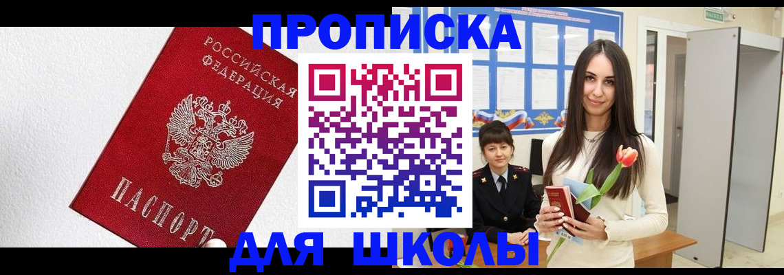 прописка законно в Называевске