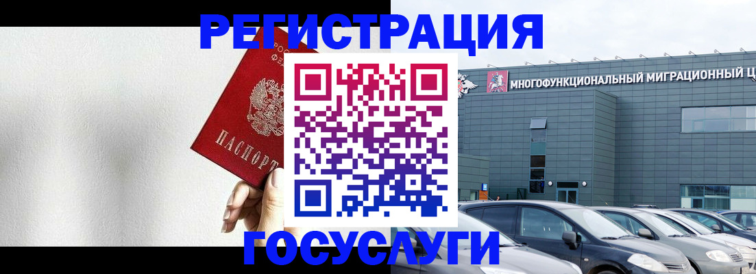 прописка штамп в Называевске