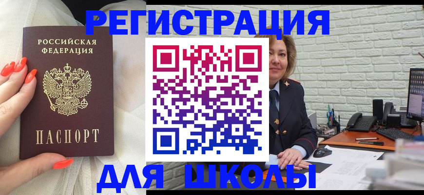 прописка для работы в Называевске