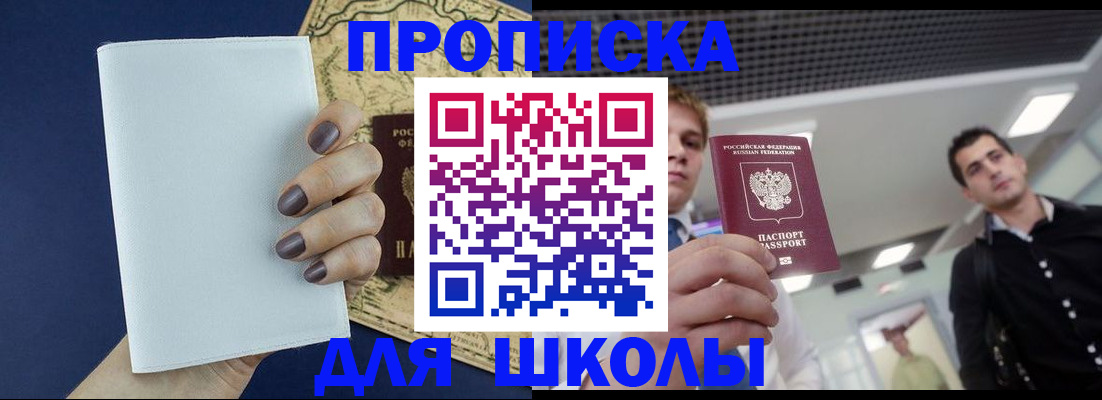 прописка поиск в Называевске