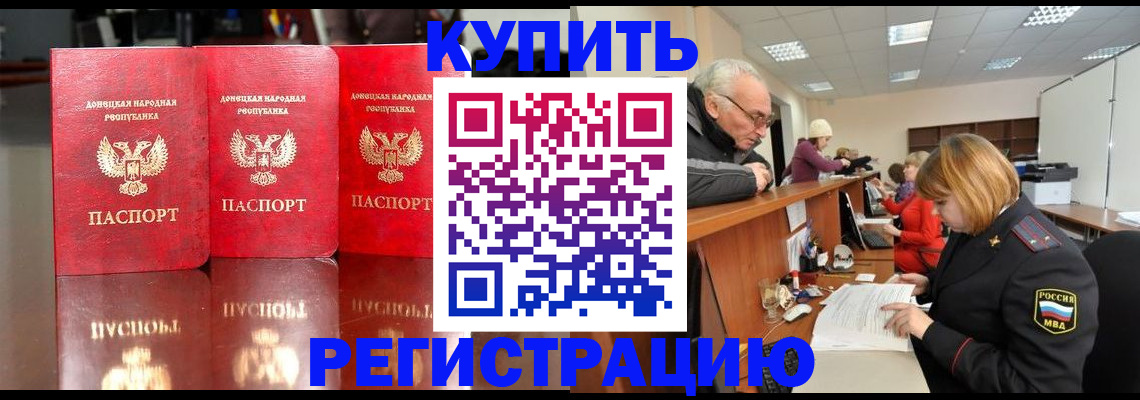 временная регистрация собственник в Называевске